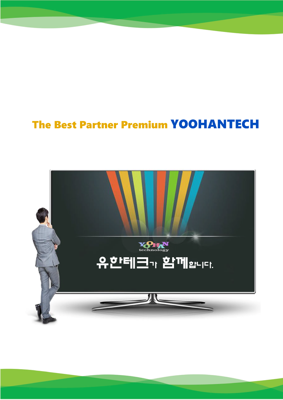 YHSM-04S-A(V5.01) 사용설명서(1.0)_페이지_13.png