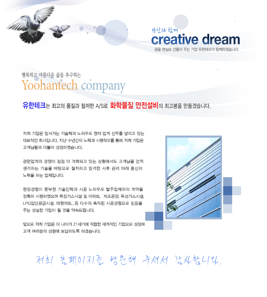 인사말.png