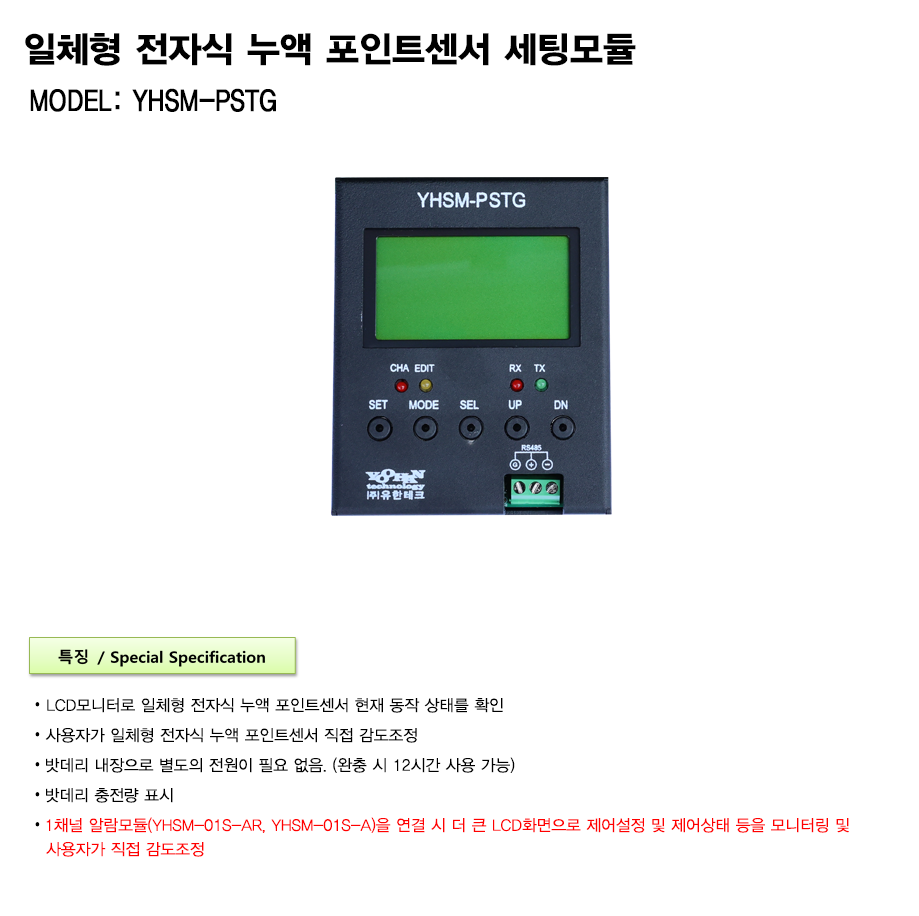 YHSM-PSTG 설명1.png