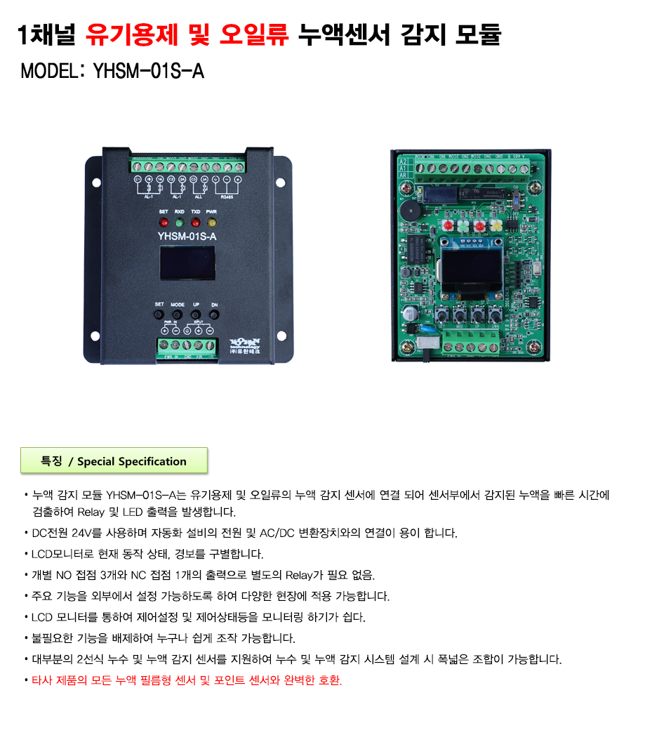 YHSM-01S-A 설명_1.png