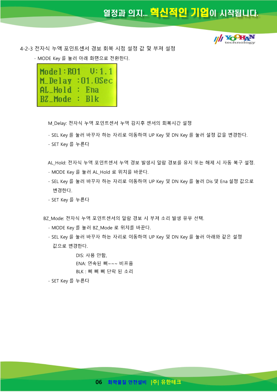 YHSM-PSTG_AR 사용설명서(1.0)_페이지_7.png
