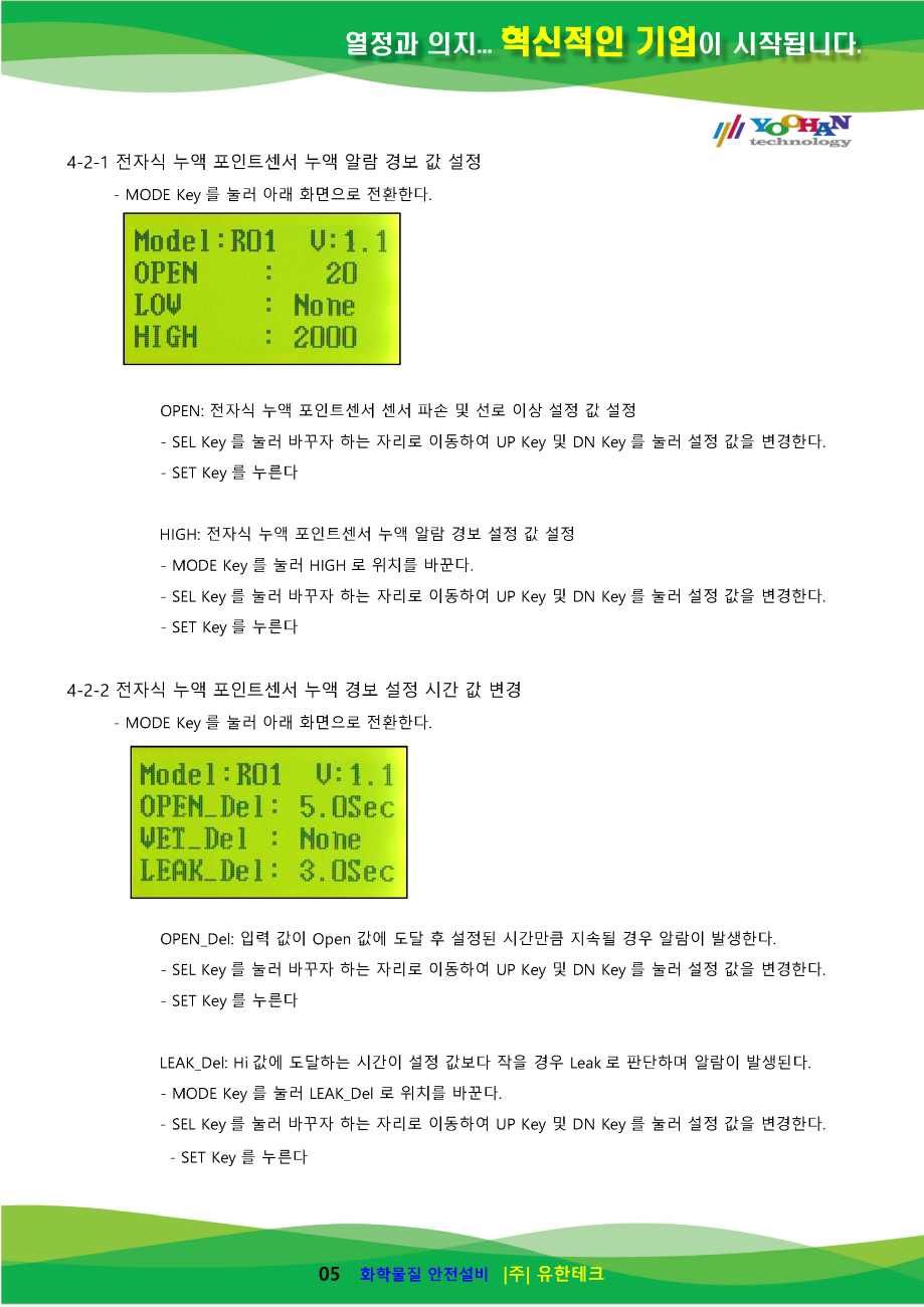 YHSM-PSTG_AR 사용설명서(1.0)_페이지_6.png