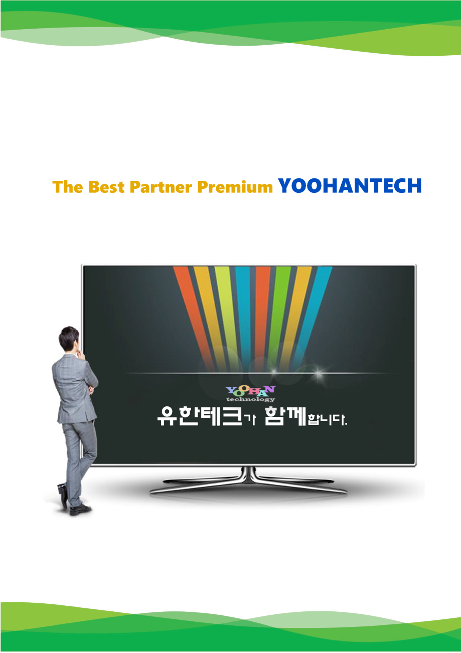 일체형 전자식 누액 포인트센서 사용설명서(1.0)_페이지_5.png